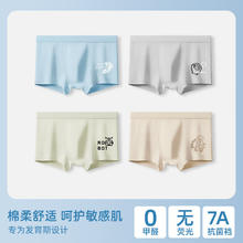 Miiow 猫人 夏款男童内裤 天蓝+浅灰+牙白+杏色（7A抑菌） L