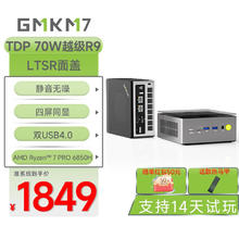 GMK 极摩客 M7迷你主机 R7 PRO-6850H 台式电脑Ouclink外接显卡坞独立显卡 光透黑 准系统