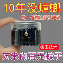 灭蟑螂药强效家用无毒全窝端卧室厨房杀蟑螂神器一窝端一次性强力
