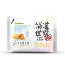九月生活 鲜肉榨菜月饼生胚4包 共20枚