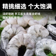 88VIP会员：加州牛仔 特大虾仁【200g*10包】8-10cm去虾线