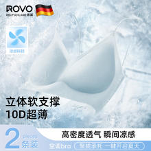 ROVO 无痕美背内衣女果冻胶超薄冰感吊带固定杯聚拢上托夏季背心式文胸 浅蓝+浅蓝 XL