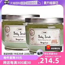 【自营】Sabon死海盐身体磨砂膏2罐芒果奇异果香去角质鸡皮去死皮