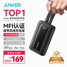 Anker 安克 A1681611 自带双线移动电源 黑色 10000mAh 30W