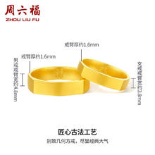 七夕好礼：周六福 足金方圆戒指 约10.78g A0311493 单只