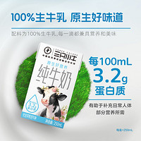 MODERN FARMING 现代牧业 三只小牛全脂灭菌纯牛奶250ml*21盒
