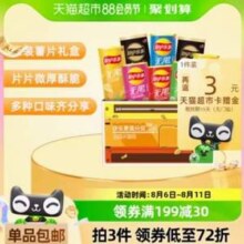 乐事 罐装薯片礼盒 832g