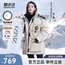 限移动端、京东百亿补贴：雪中飞 男女同款羽绒服貉子毛领抽绳中长羽绒服 燕麦色|7185 165/88A
