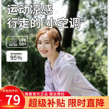 限移动端、京东百亿补贴：YALU 雅鹿 凉感户外防晒服 浅紫色