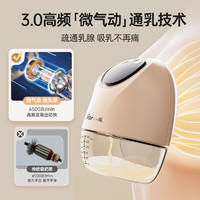 Bear 小熊 电动变频吸奶器 XNQ-D05R5