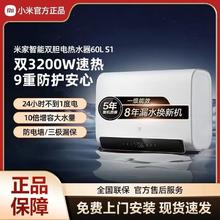 Xiaomi 小米 双胆电热水器60L S1超薄扁桶双胆速热一级能效3200W 多重防护