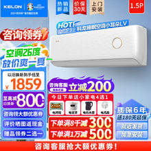 KELON 科龙 大1.5匹 一级能效 KFR-35GW/LV1-X1