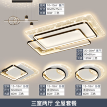 20点！micoe 四季沐歌 照明LED客厅大灯吸顶灯