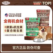 PRIMAL 鹿肉/兔肉狗主食冻干生骨肉397g