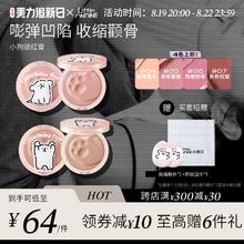 [美力追新日]小奥汀X线条小狗联名怦怦腮红膏哑光自然提肤色多用