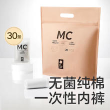 babycare 孕产妇一次性内裤 32条