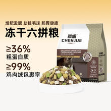晨崛 猫粮全价无谷六拼冻干2.5kg营养高肉英美短蓝猫通用型5斤
