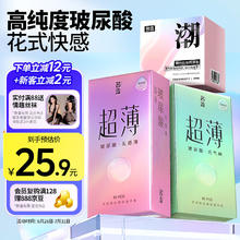 Personage 名流 无感超薄玻尿酸 安全套 30只