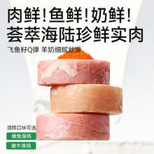 Partner 帕特 猫咪生骨肉主食罐猫主食猫条湿粮营养猫零食猫罐头60g(20g*3条)