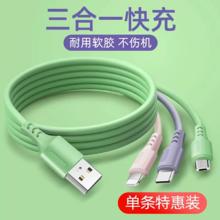 天降到手1元 typec快充线/一拖三快充线