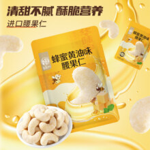华味亨 风味坚果系列 夏威夷果巴旦木腰果坚果零食小吃坚果新口味 25g 任选10件