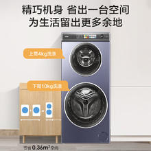 Haier 海尔 子母洗衣机滚筒14kg全自动双子双筒母婴分区洗衣机 14kg单洗