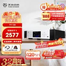 TINYAT 天逸 Winner）TY-i30无损音乐播放器多功能发烧级家用HiFi音频解码器