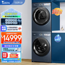 小天鹅 本色系列 TG100MS9ILZ+TH100-H9WZ 热泵式洗烘套装