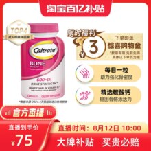 【自营】美国进口钙尔奇钙+维生素D成人120粒强健骨骼全家补钙