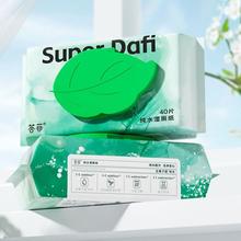 Dafi 答菲 纯水湿厕纸 40抽*5包