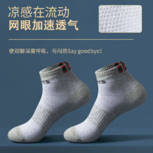 Langsha 浪莎 袜子男短袜100%纯棉 混色6双装 均码