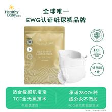 森智宝纸尿裤试用装 体验装超薄透气婴儿尿不湿纸尿裤