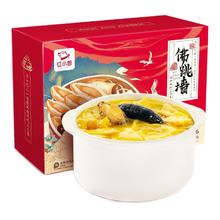 Red Chef 红小厨 佛跳墙 1.58kg