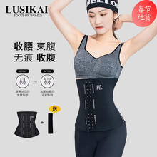 LUSiKAi 璐斯凯 收腹束腰带女塑身收腹带沙漏束腰塑形塑腰封束缚束腹带产后