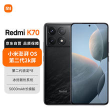 Redmi 红米 K70 5G手机 12GB+256GB 墨羽