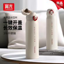 富光 保温杯 600ml