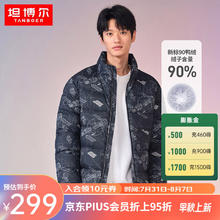 今日必买：TANBOER 坦博尔 反季清仓！石墨烯抗静电羽绒服 TF336307 星际黑