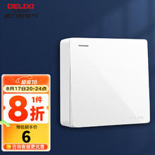 DELIXI 德力西 开关明装面板CD158系列（无需暗盒） 一开单控开关 一开单控
