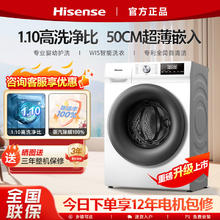 百亿补贴：Hisense 海信 10公斤超薄1.10高洗净比滚筒洗衣机家用大容量高温除菌除螨