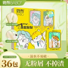 BABO 斑布 竹纤维手帕纸4层 6片*36包