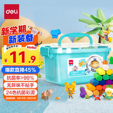deli 得力 YC135 抑菌超轻粘土 24色
