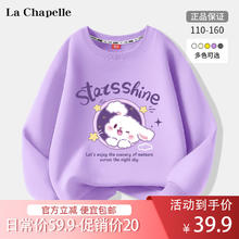 La Chapelle 儿童秋款圆领卫衣