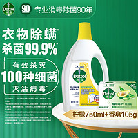 Dettol 滴露 柠檬除菌液1.5L+香皂