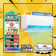 WAHIN 华凌 1.5匹 壁挂式空调挂机 KFR-35GW/N8HL1 PRO
