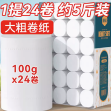 百亿补贴！漫花 卫生纸卷纸100g*24卷纸