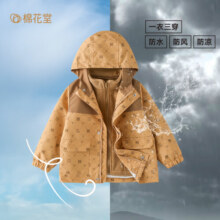 棉花堂（cottontown）棉花堂儿童外套2023秋季新款保暖梭织二合一套宽松高级感童装上衣 咖色 120cm