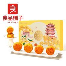 15饼8味 有手提袋良品铺子月饼礼盒