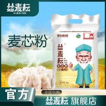丝麦耘 面粉多用途新疆麦芯粉10斤