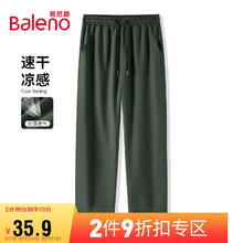 Baleno 班尼路 裤子男夏季潮流简约基础款轻薄冰丝直筒裤青年修身透气冰感长裤