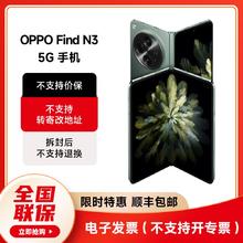 百亿补贴：OPPO Find N3新款折叠屏手机oppofindn3手机5g全网通OPPO折叠手机